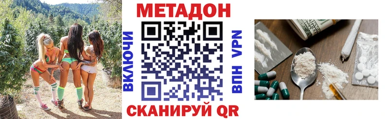 Метадон VHQ  что такое наркотик  Рузаевка 